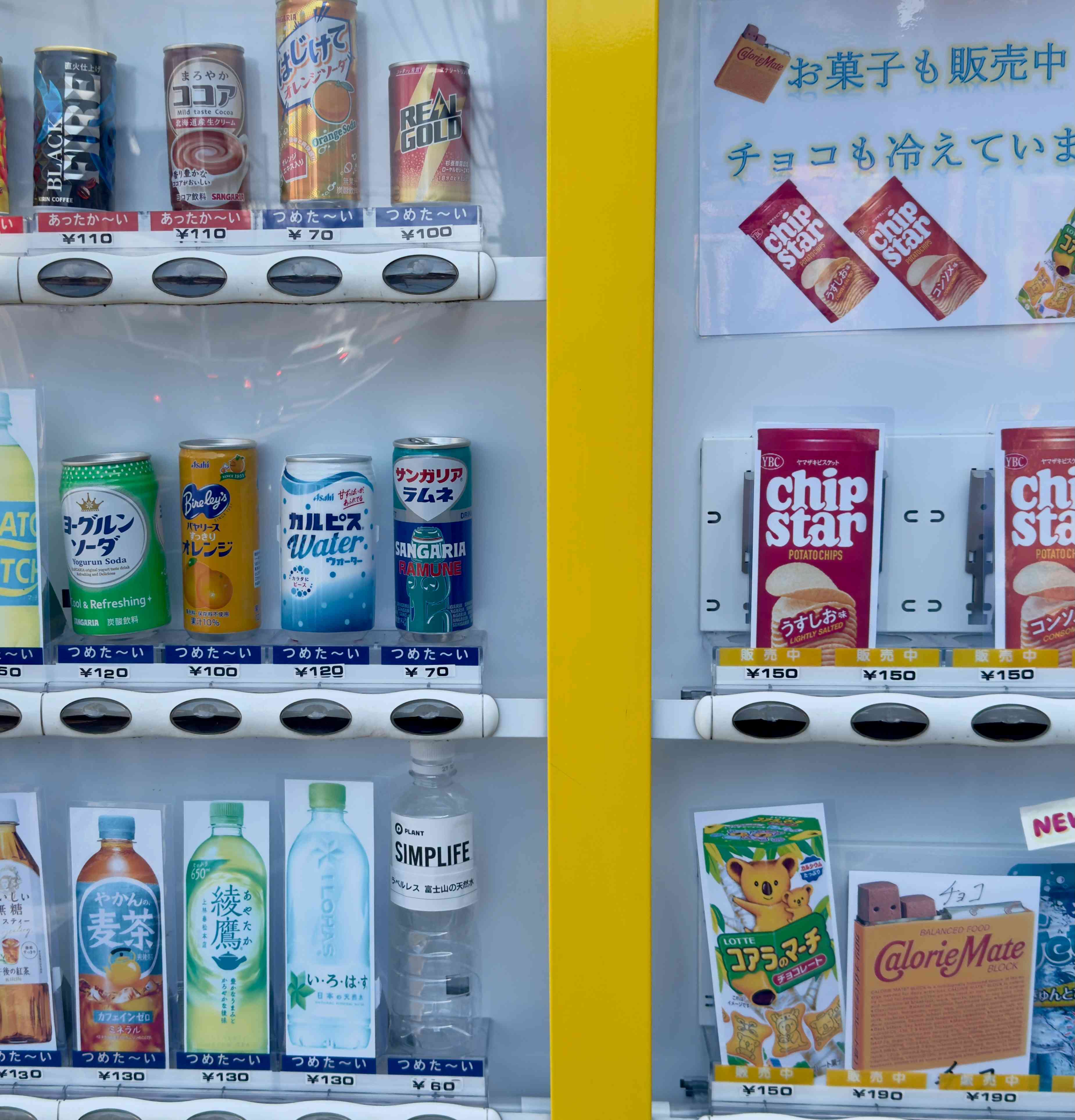 自動販売機